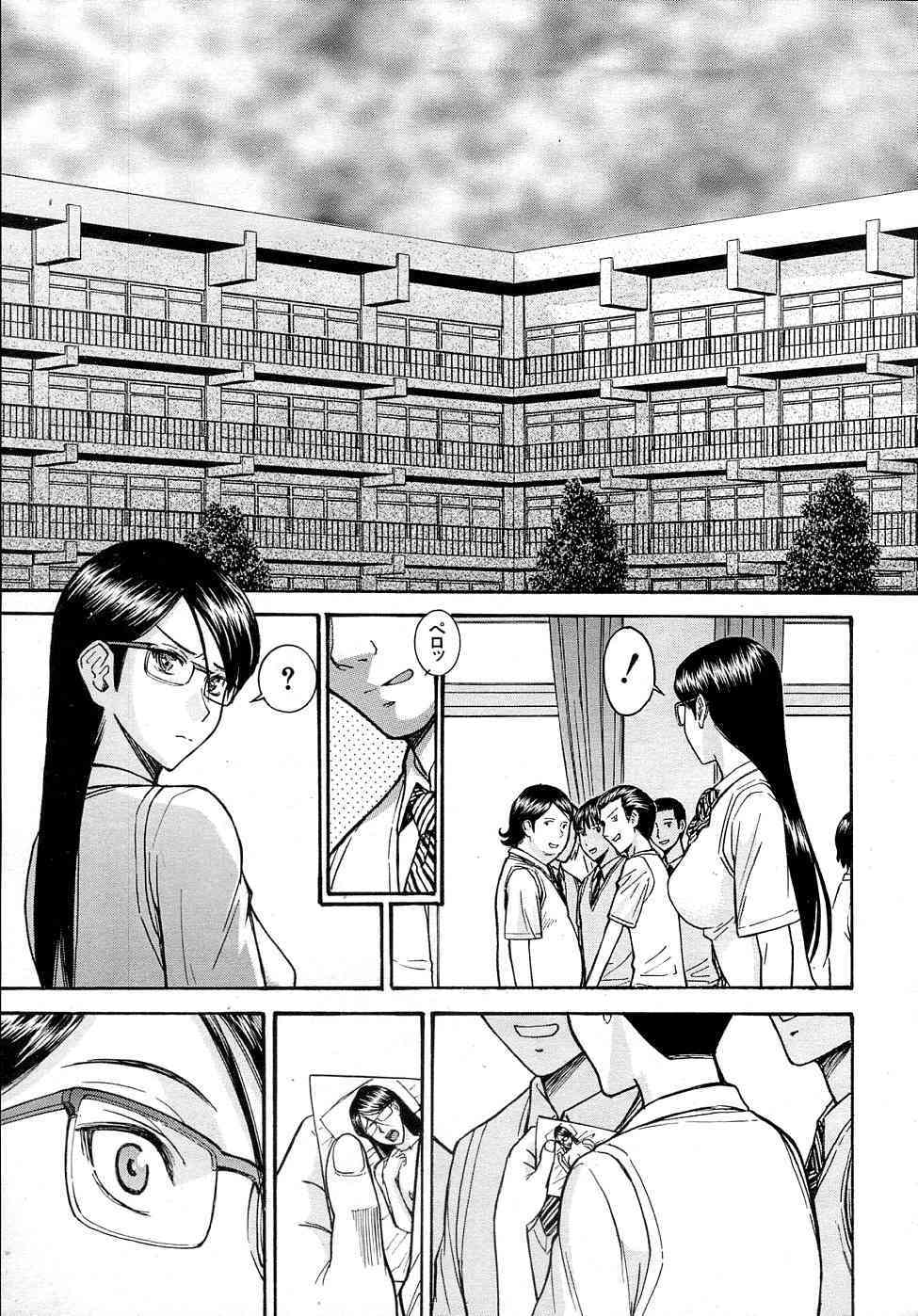 Housou shitsu no Triangle page 3 full