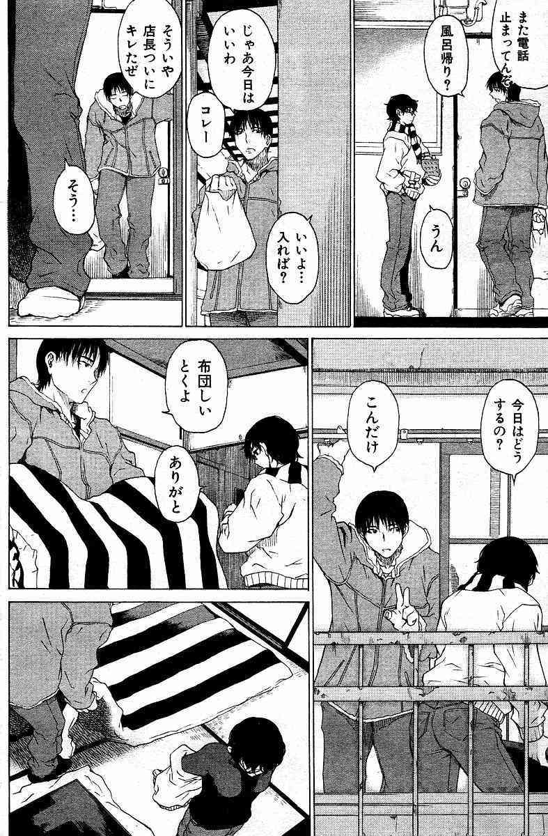 I have nothing, nothing... but page 6 full