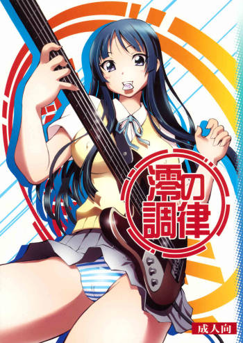 Mio no Chouritsu cover