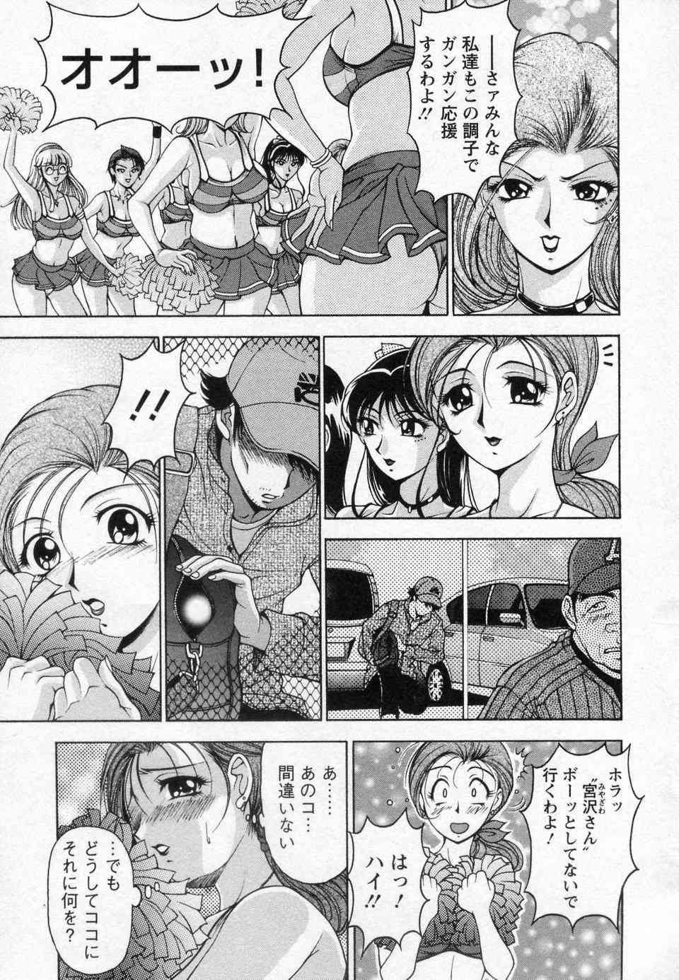 Tsuma Cheer page 10 full
