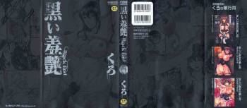 Kuroi Shuuen ~Black End~ cover