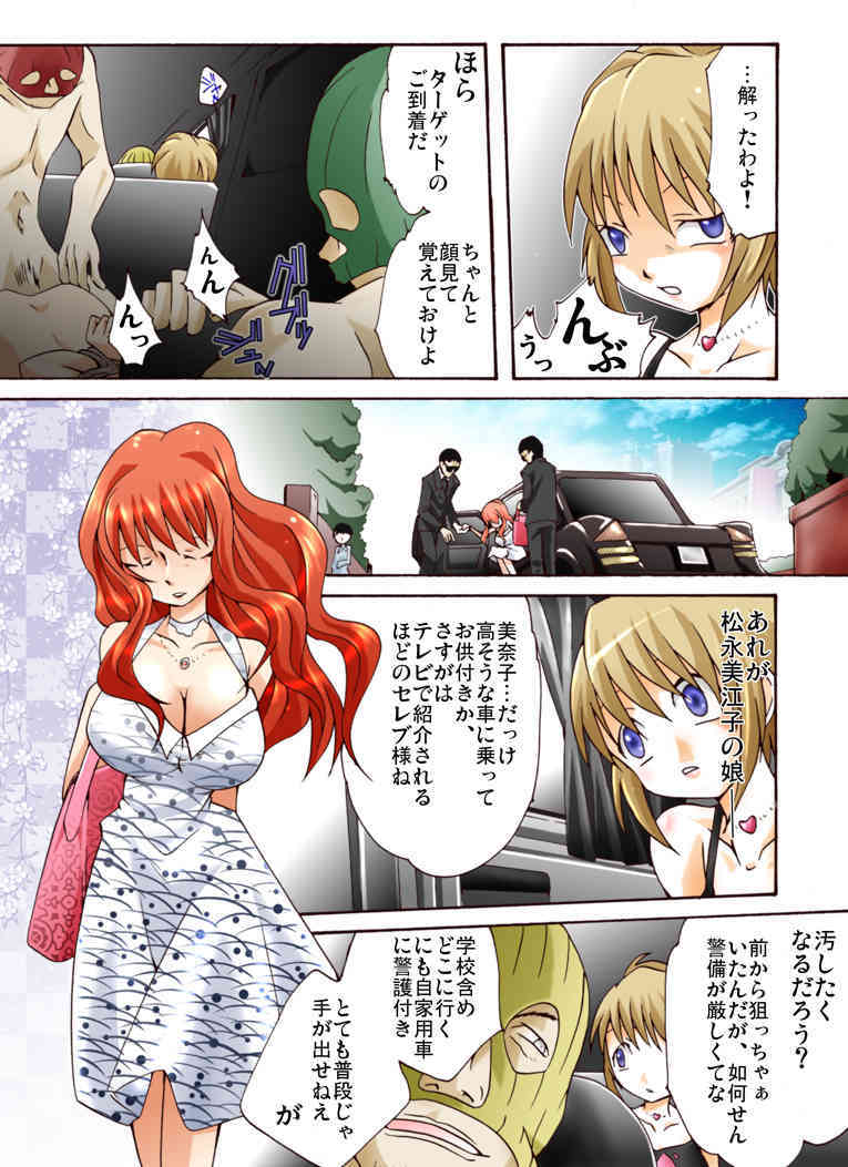 Yokubou Kaiki 408 -Odosareta Bijin Futari New-Half Goukanma ga Kuro-gal wo Nakadashi Rape FUCK- page 3 full