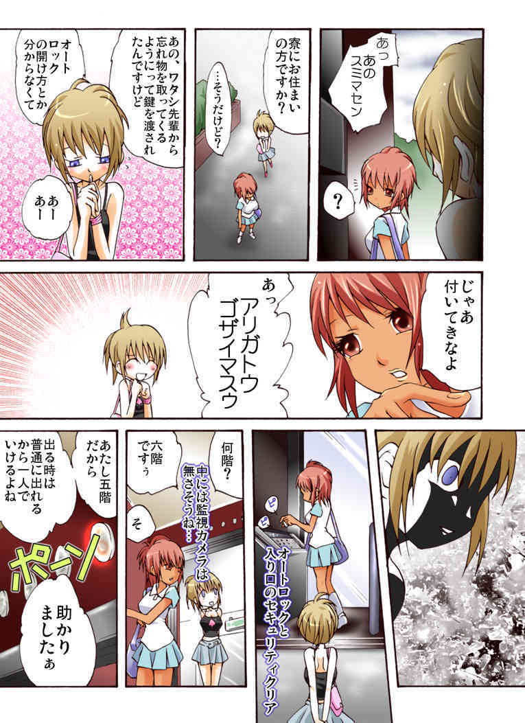 Yokubou Kaiki 408 -Odosareta Bijin Futari New-Half Goukanma ga Kuro-gal wo Nakadashi Rape FUCK- page 5 full