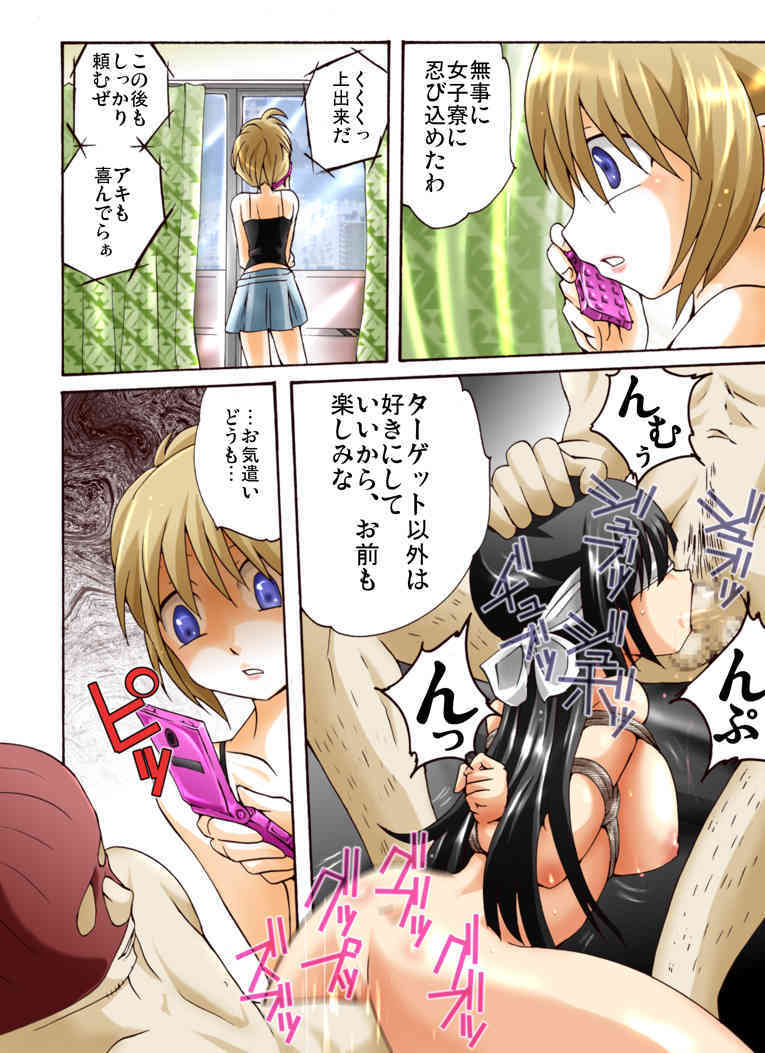 Yokubou Kaiki 408 -Odosareta Bijin Futari New-Half Goukanma ga Kuro-gal wo Nakadashi Rape FUCK- page 8 full