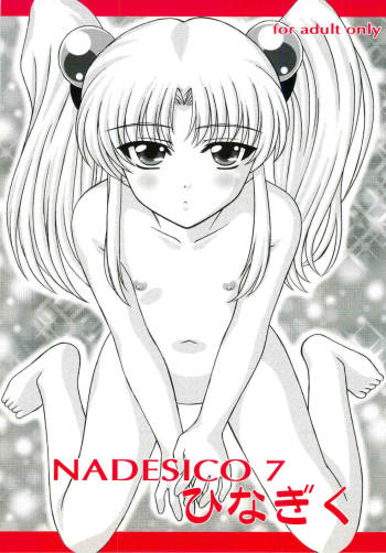 NADESICO 7 Hinagiku cover