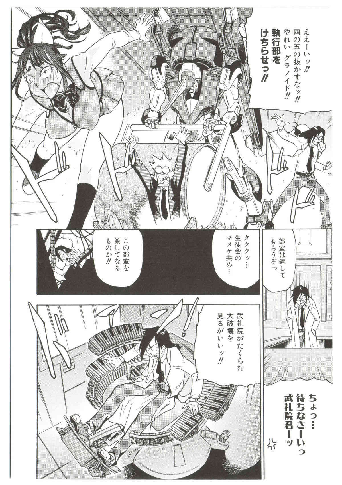Dr.Stampede!! page 10 full