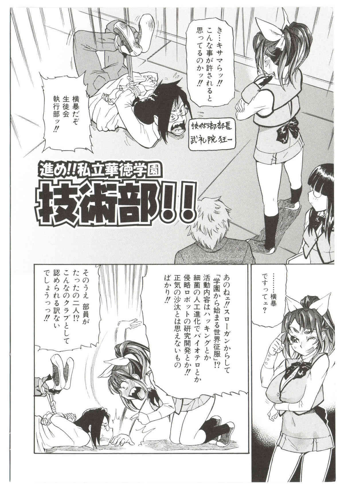 Dr.Stampede!! page 8 full