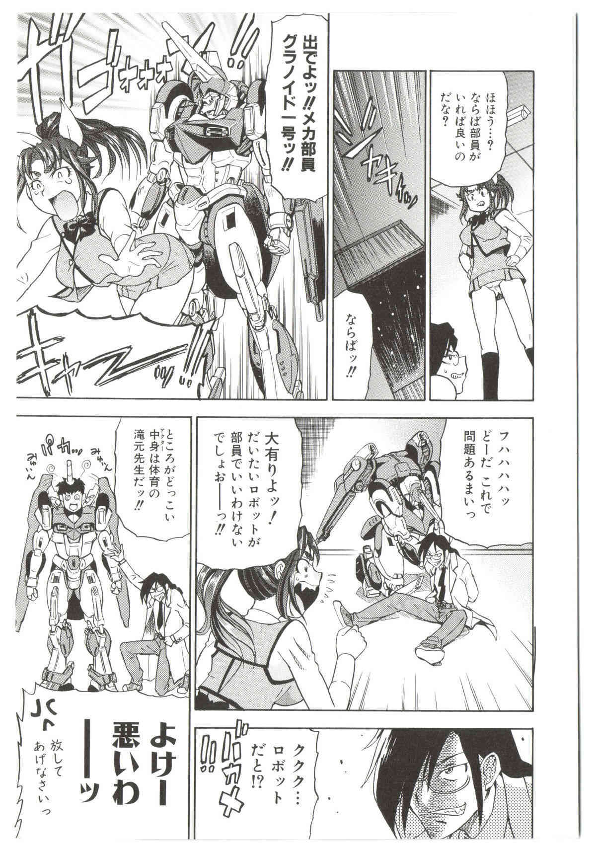 Dr.Stampede!! page 9 full