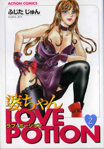 baa chan love potion 2 cover