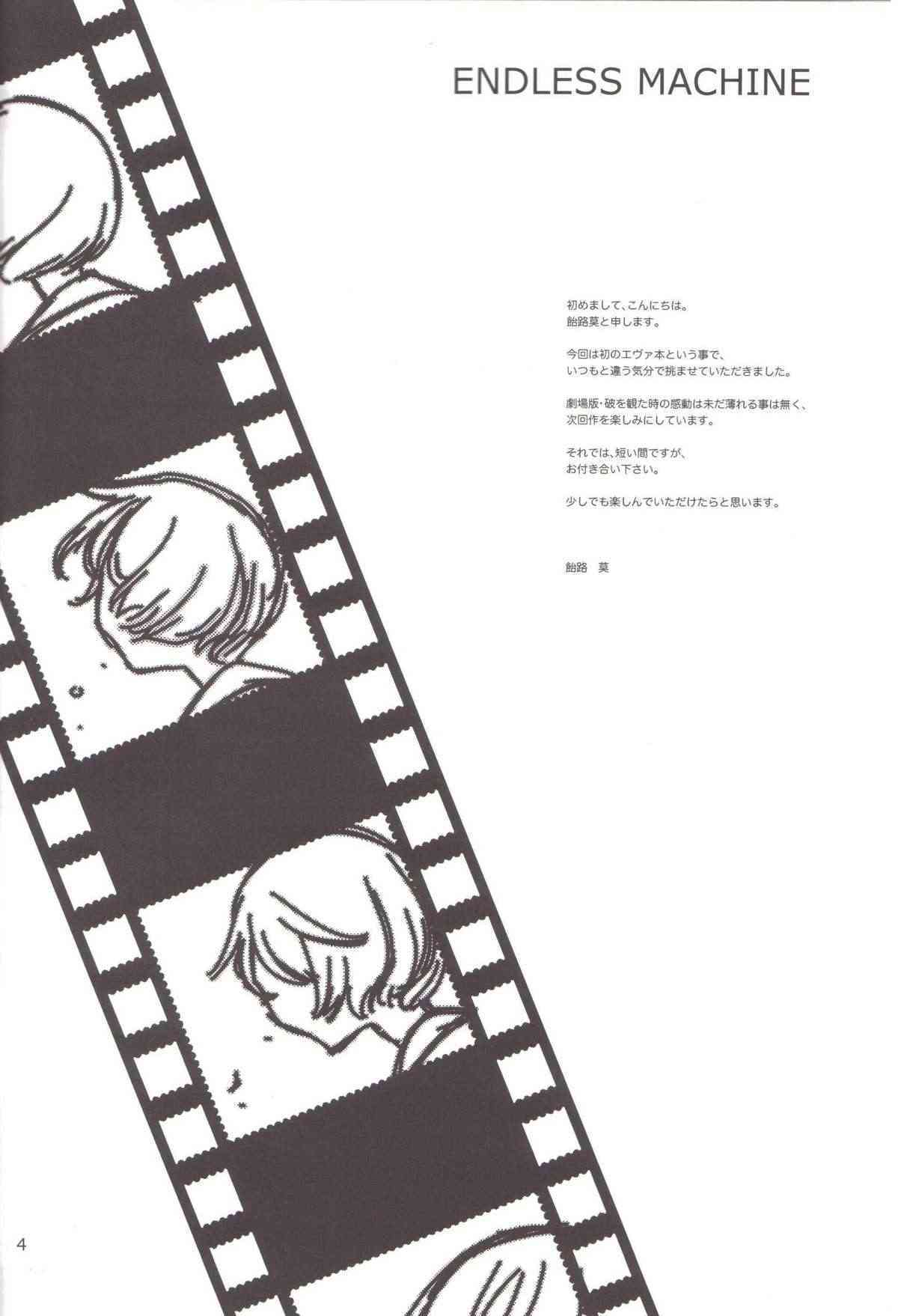 ENDLESS MACHINE page 3 full