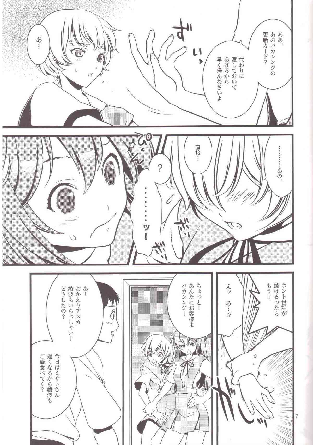 ENDLESS MACHINE page 6 full