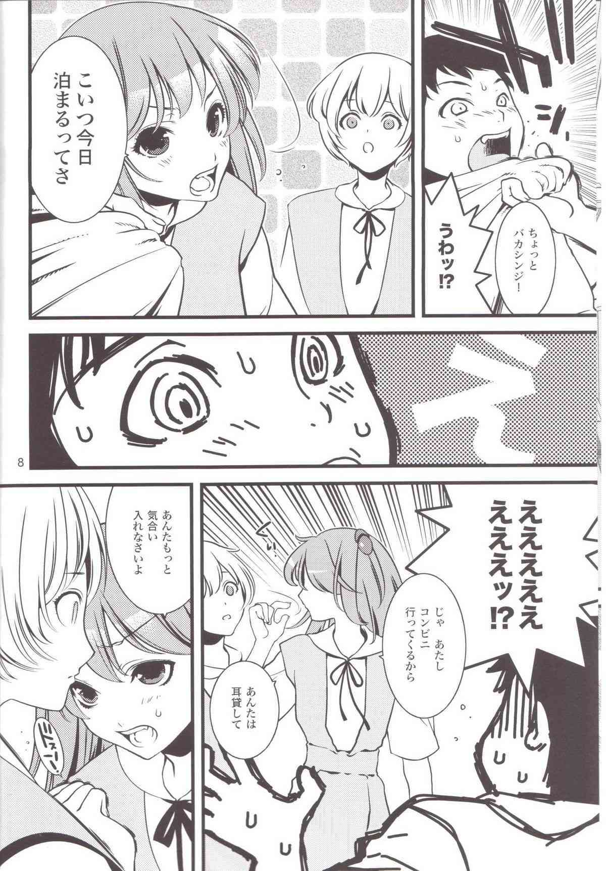 ENDLESS MACHINE page 7 full
