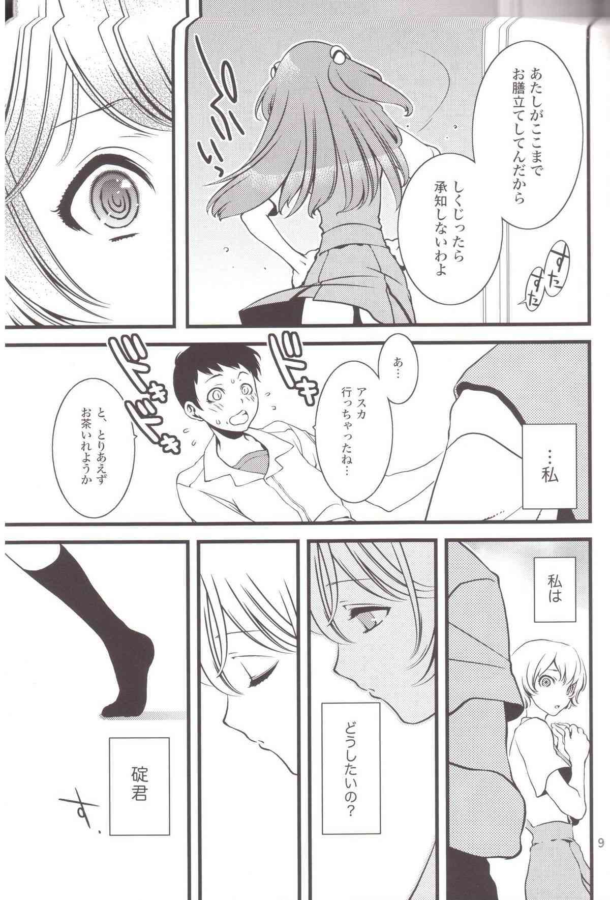 ENDLESS MACHINE page 8 full