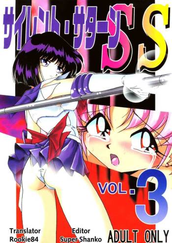 Silent Saturn SS vol. 3 cover