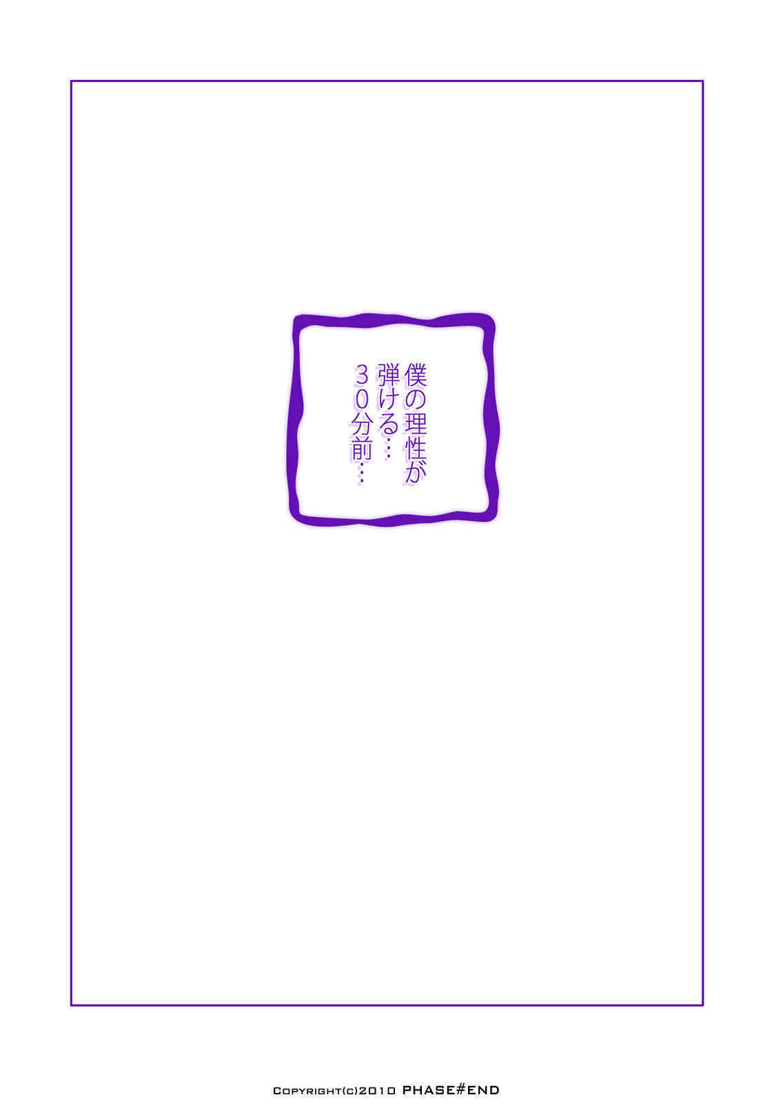 Watashi wa... Suki desu yo page 1 full