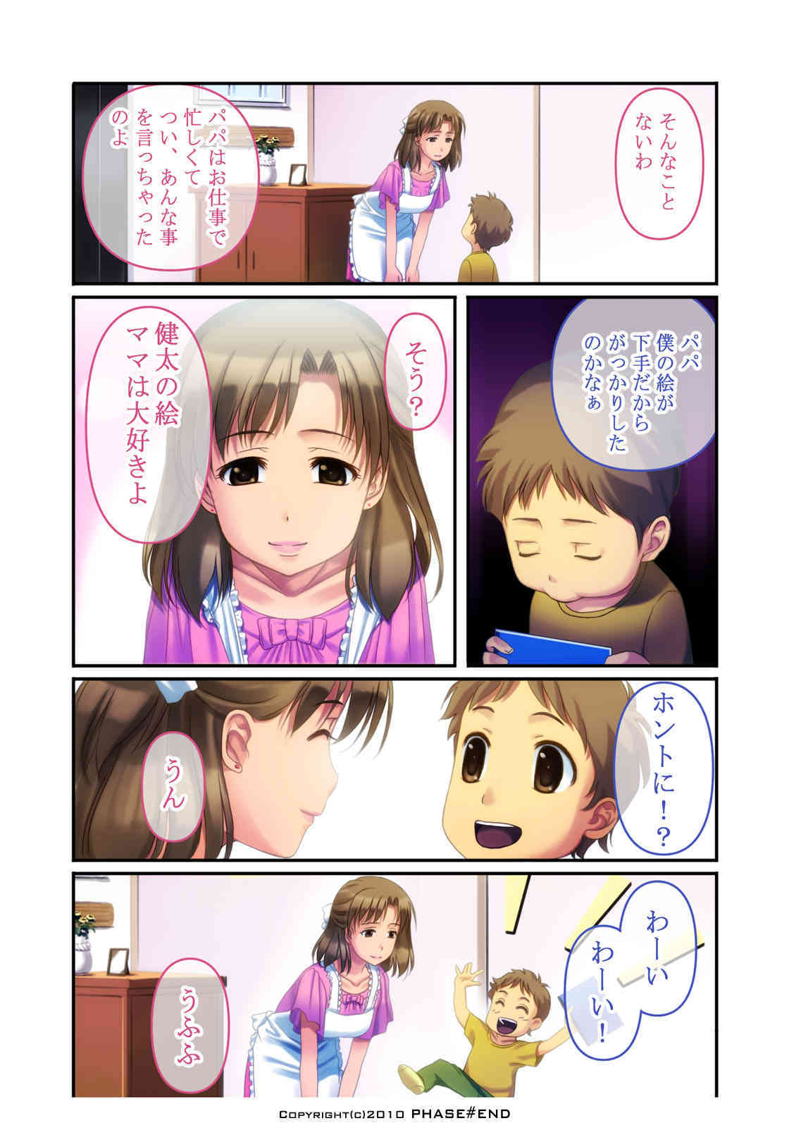 Watashi wa... Suki desu yo page 5 full