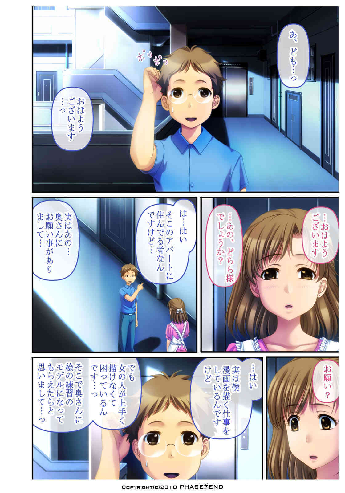 Watashi wa... Suki desu yo page 7 full
