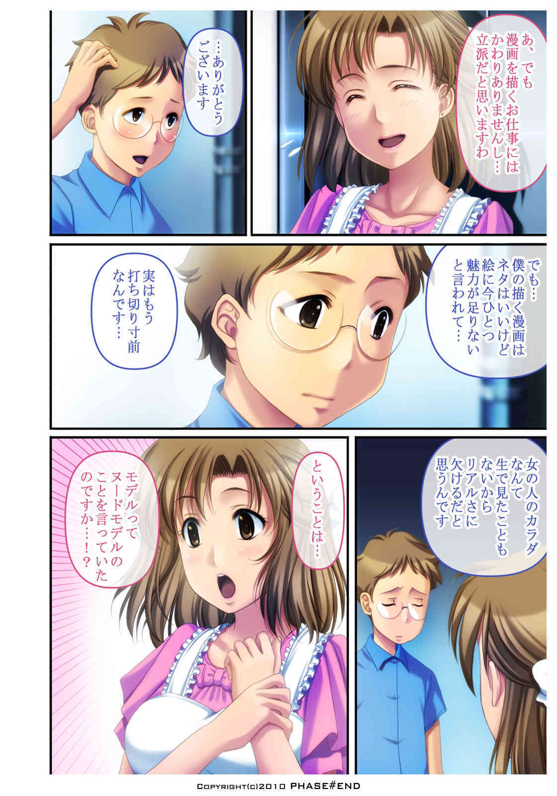 Watashi wa... Suki desu yo page 9 full