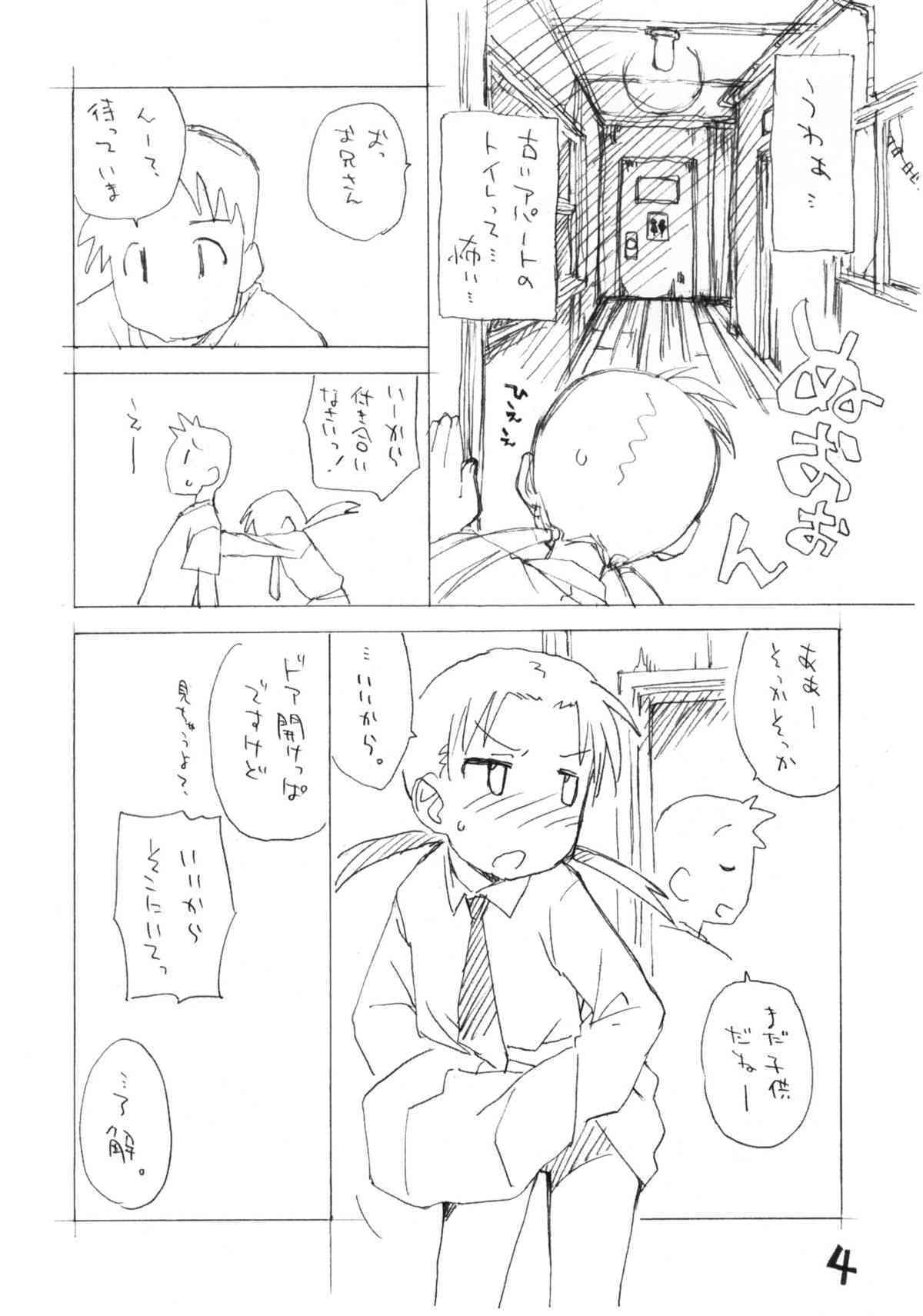 Okosama One Touch 9 page 3 full