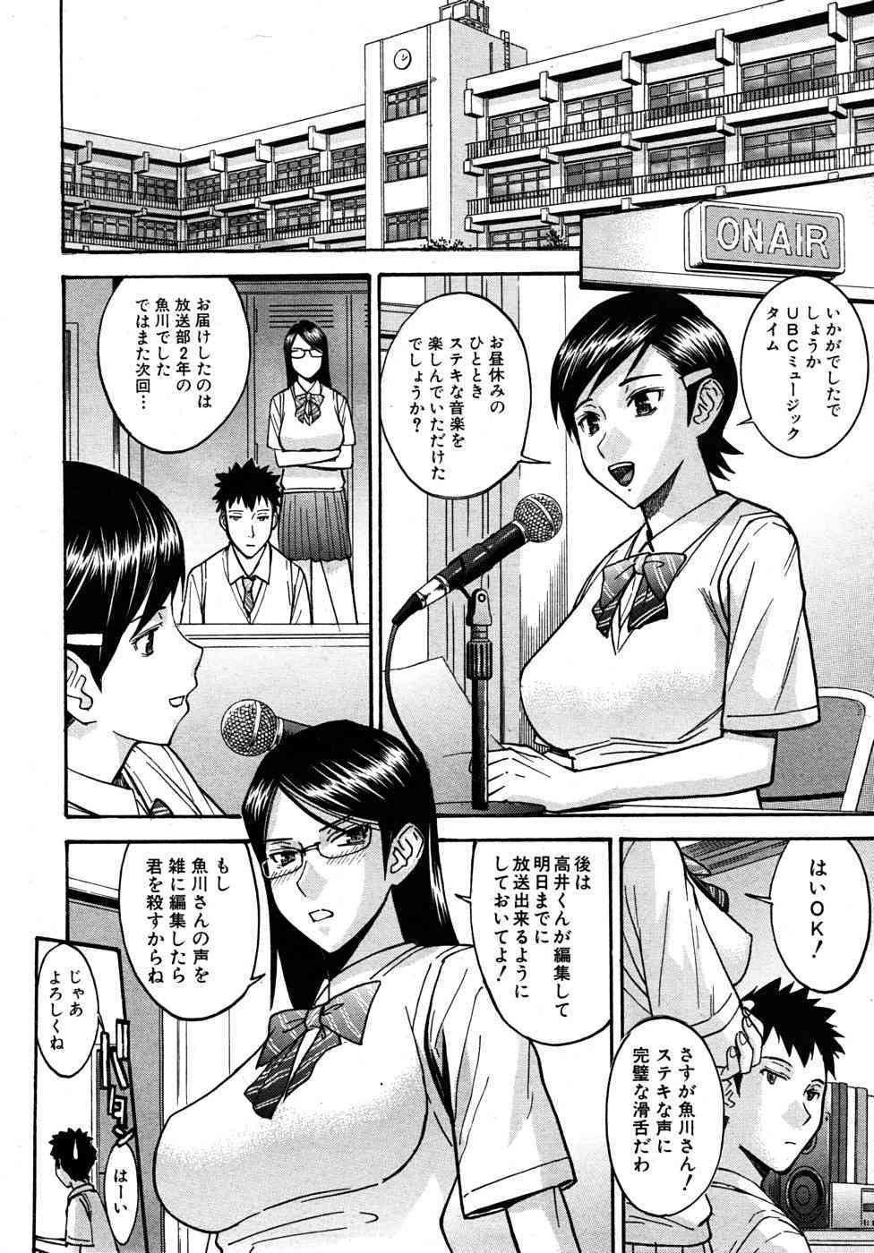 Housou shitsu no Triangle page 2 full