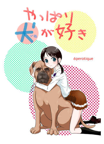 Yappari Inu ga Suki | I Guess I Like Dogs After All cover