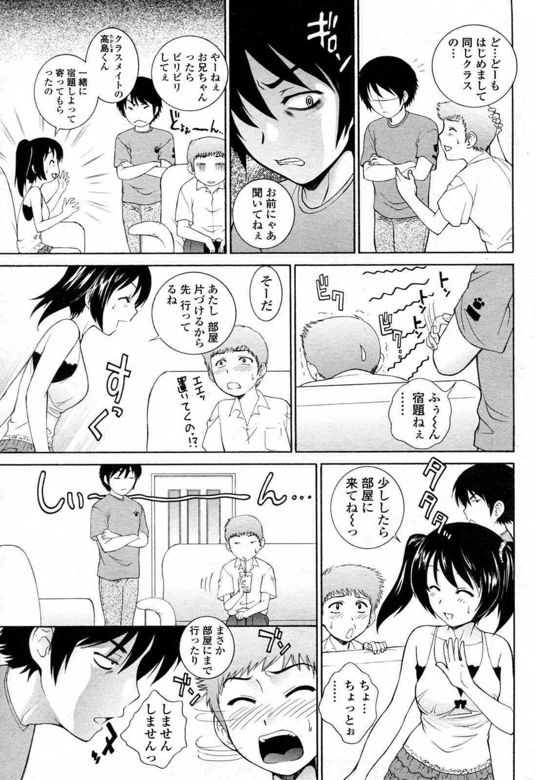 Ore no Onna ni Te wo dasuna page 3 full