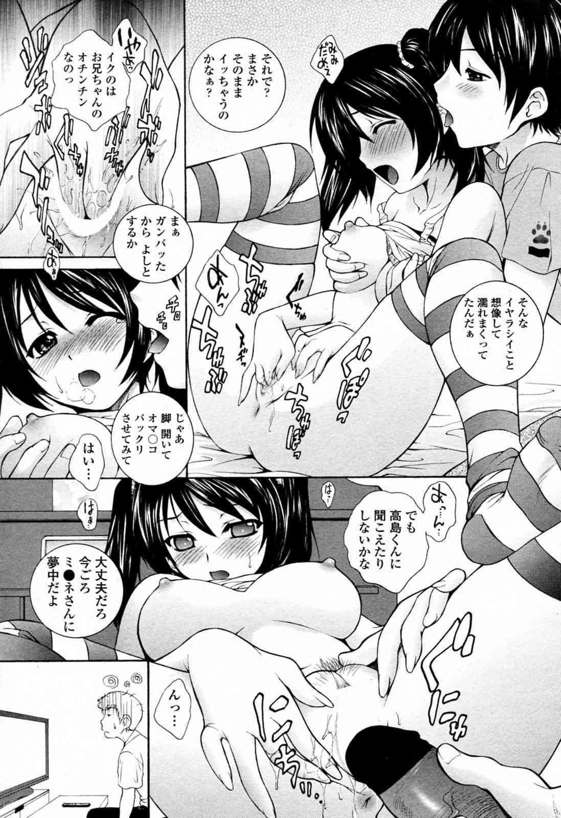 Ore no Onna ni Te wo dasuna page 9 full
