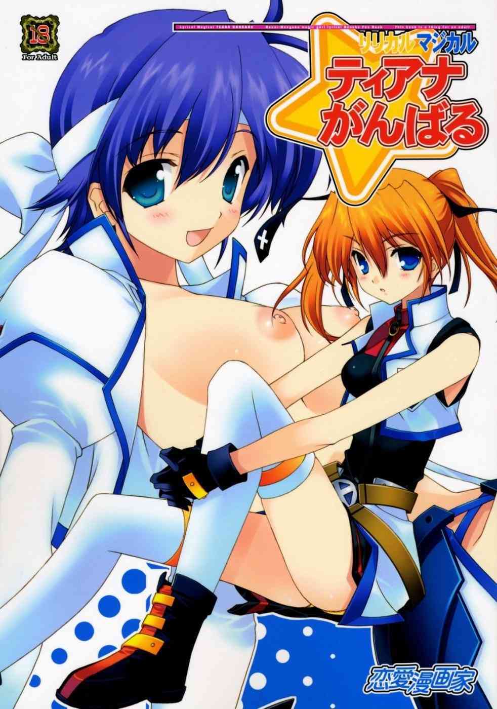 Lyrical Magical Tiana Ganbaru Mahou Shoujo Lyrical Nanoha） page 1 full