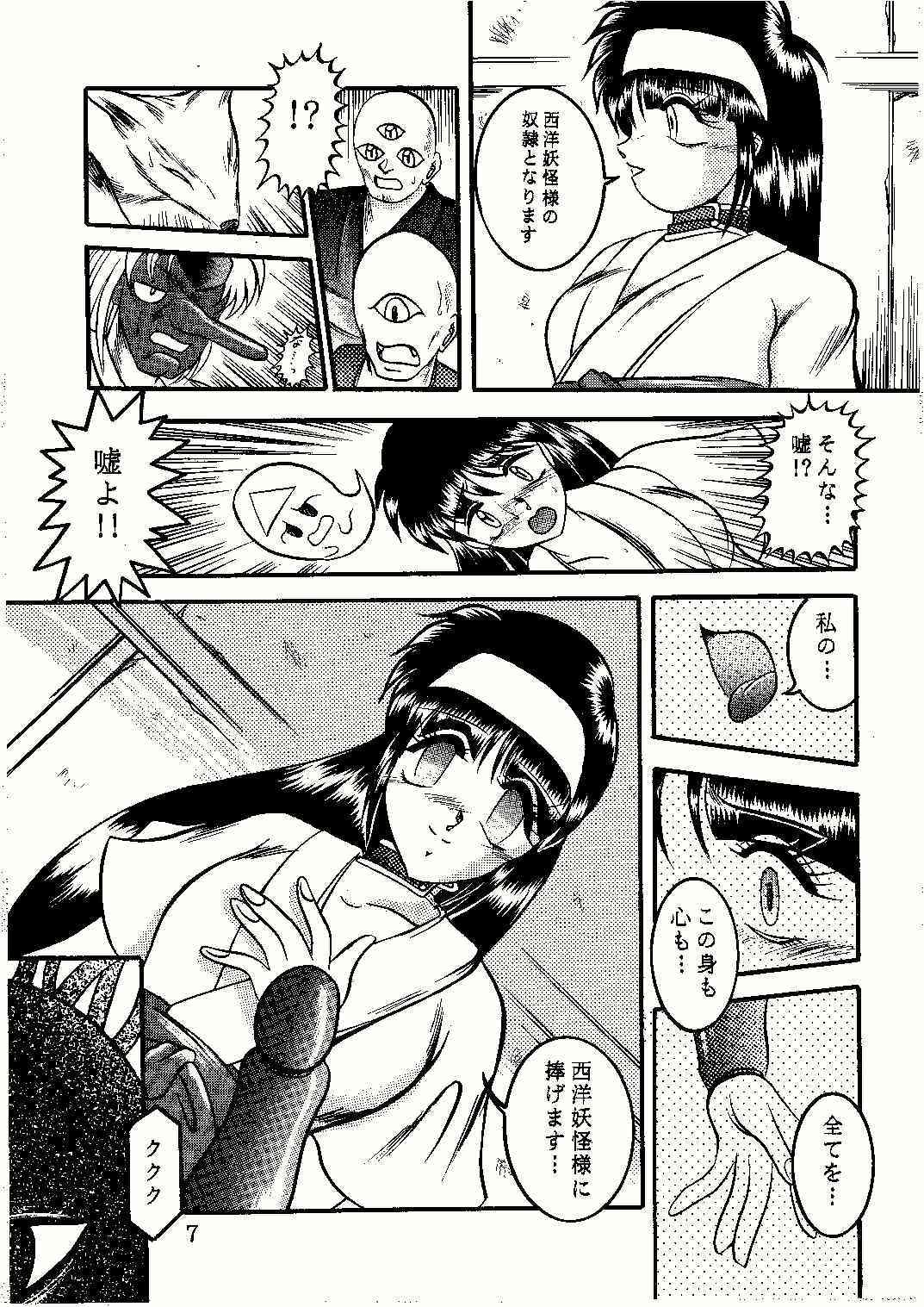 Saigo no Megami page 7 full