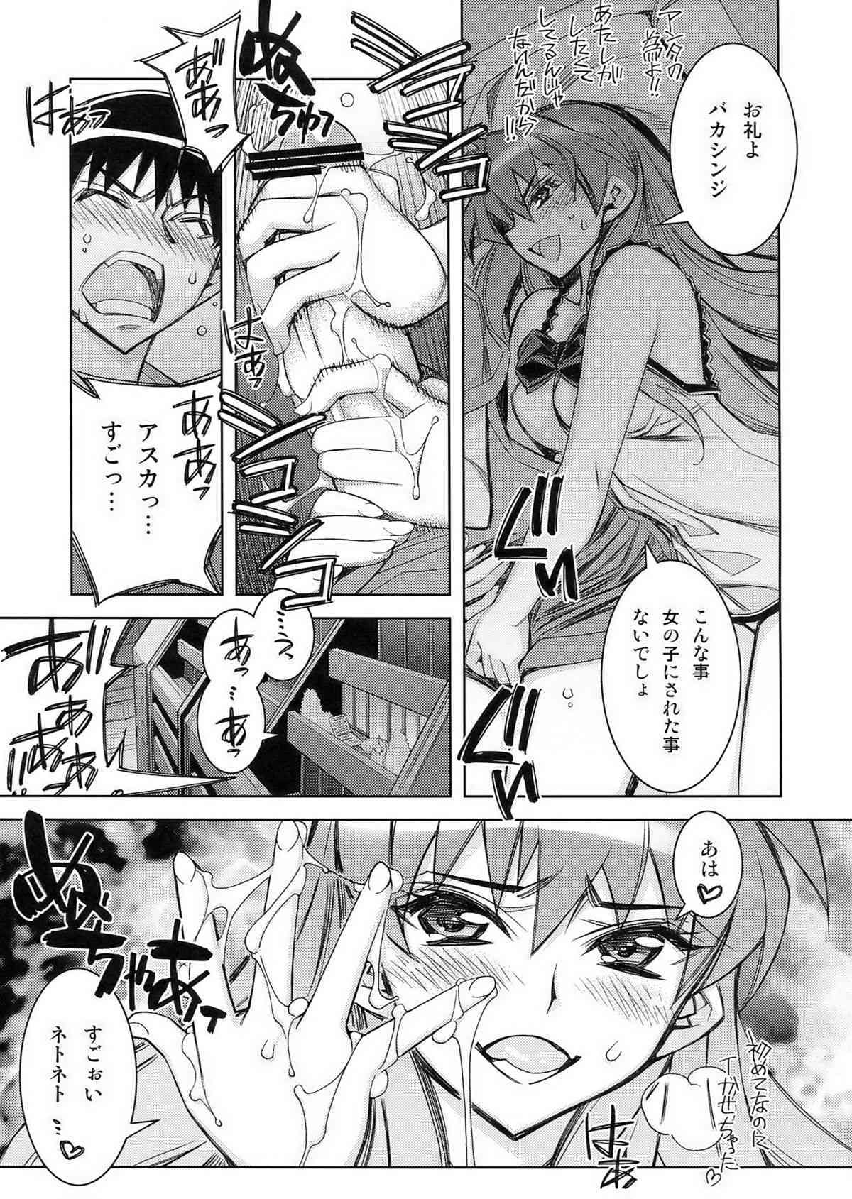 Kyou no Hi wa Sayounara page 10 full