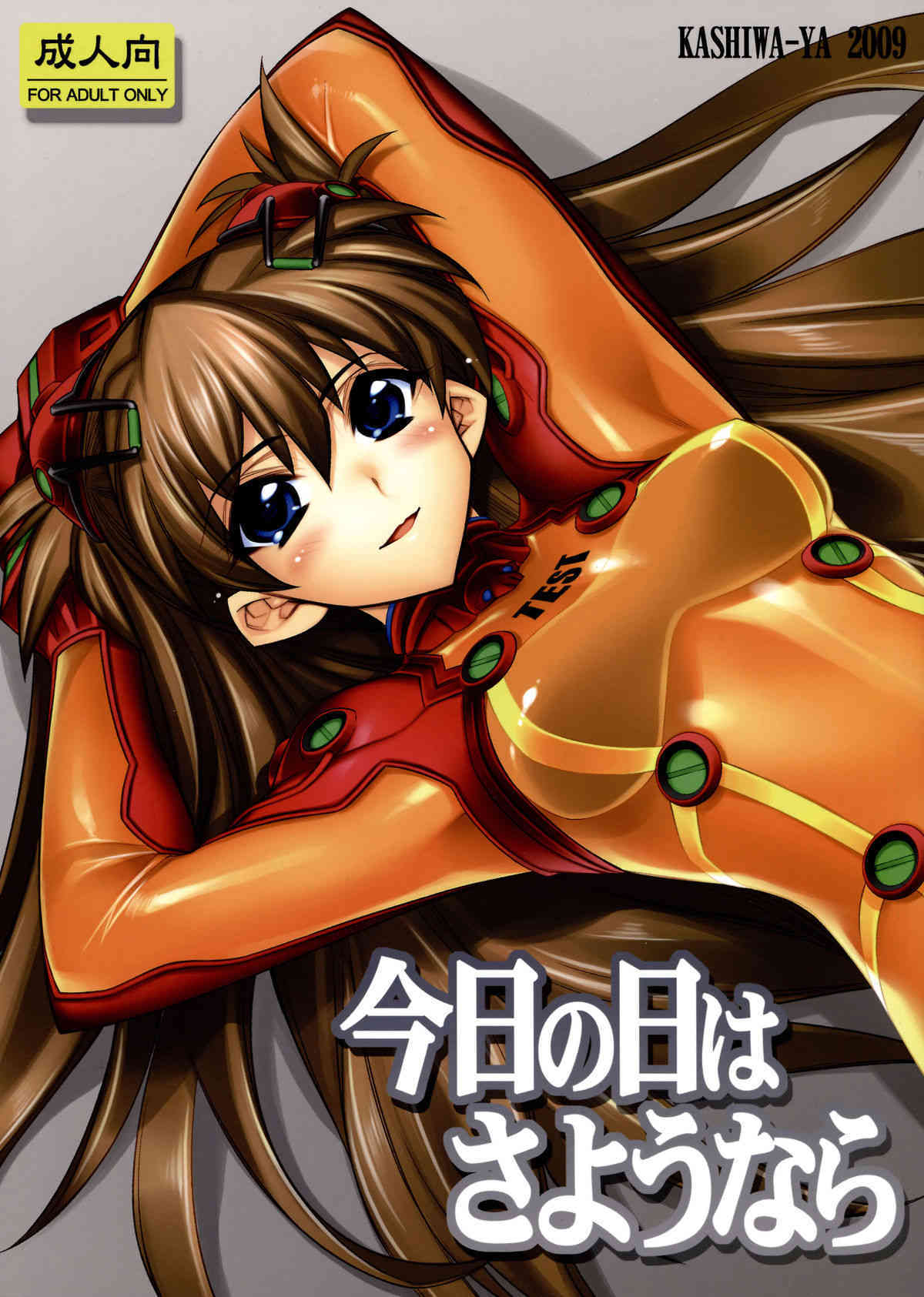 Kyou no Hi wa Sayounara page 2 full