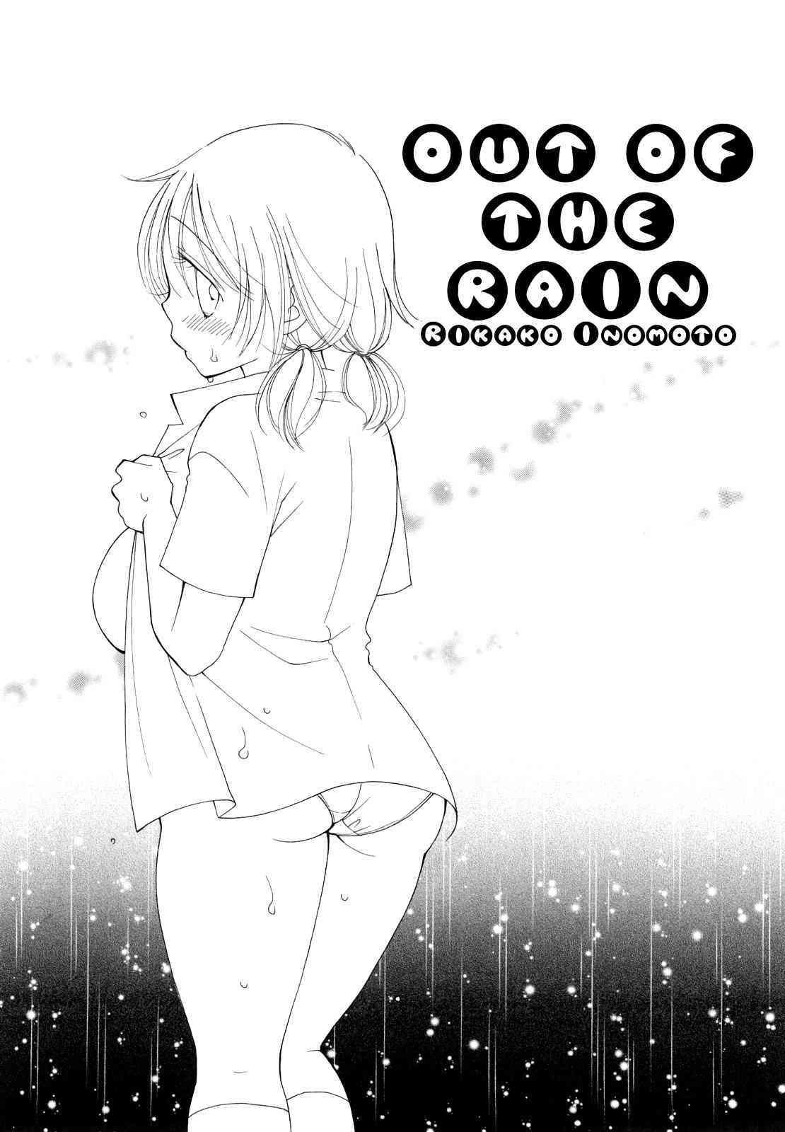Rikako Inomoto - Out of the Rain page 2 full