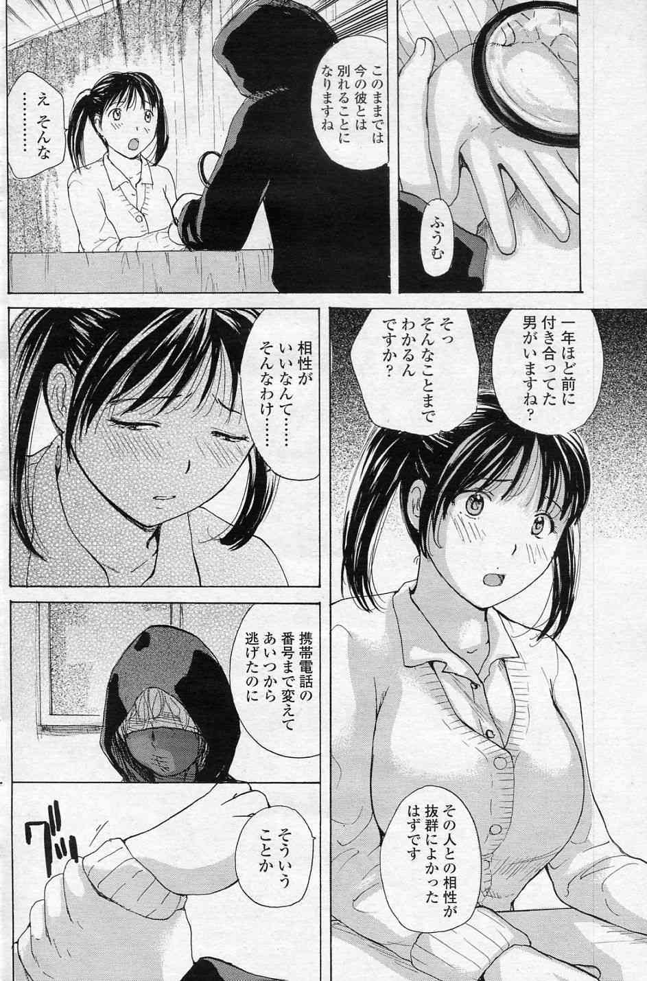 Aishou Shindan page 2 full
