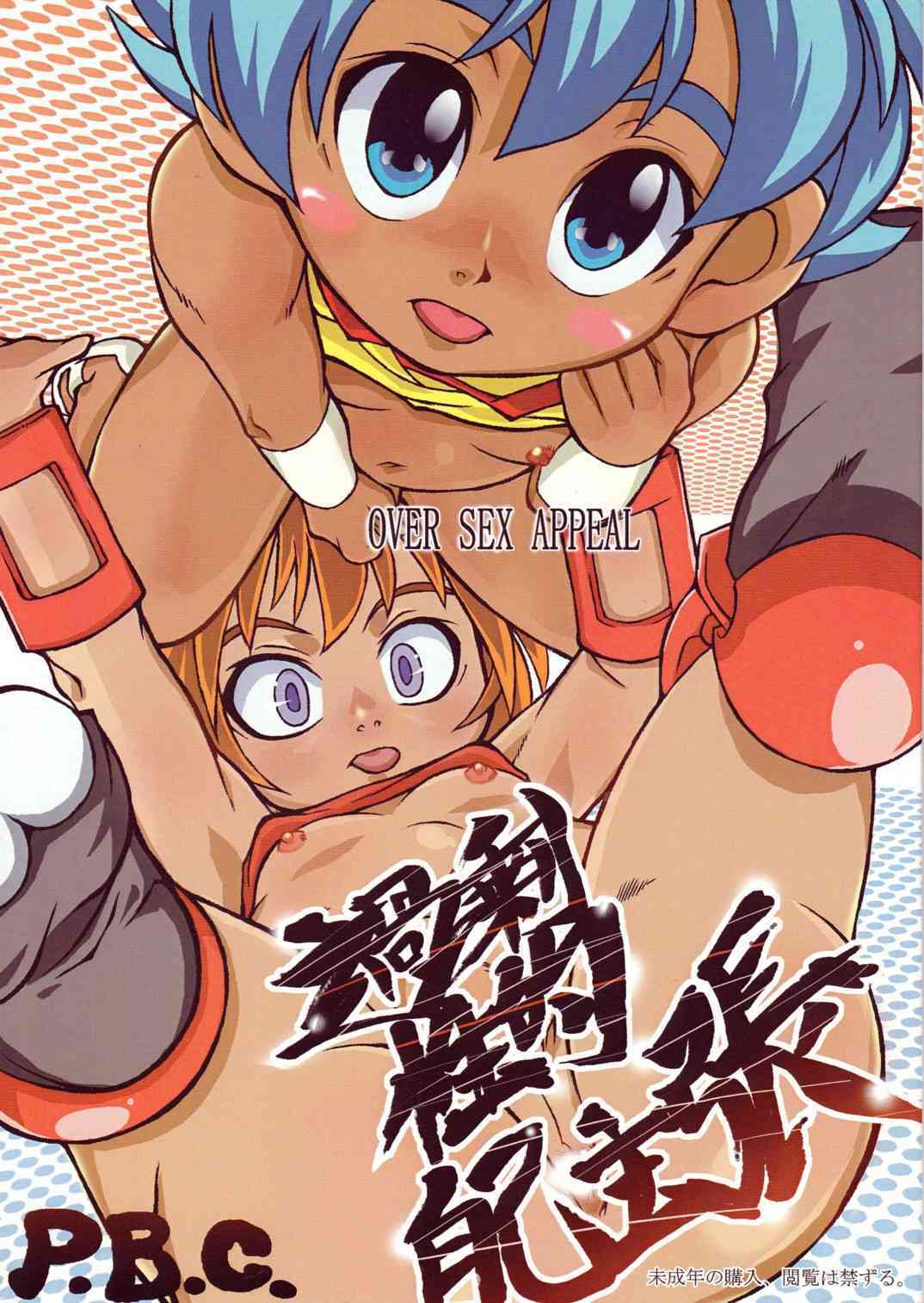 Overaaaa Sex Appeal page 1 full