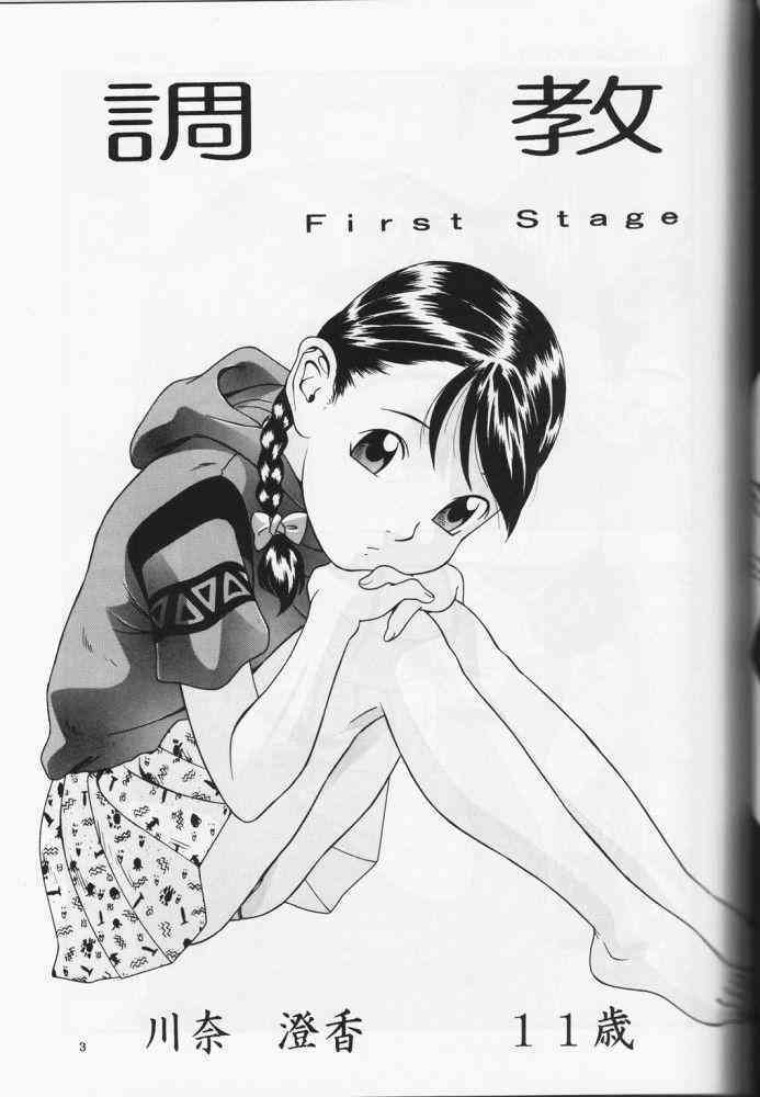 Haitoku no Fusetsu page 4 full