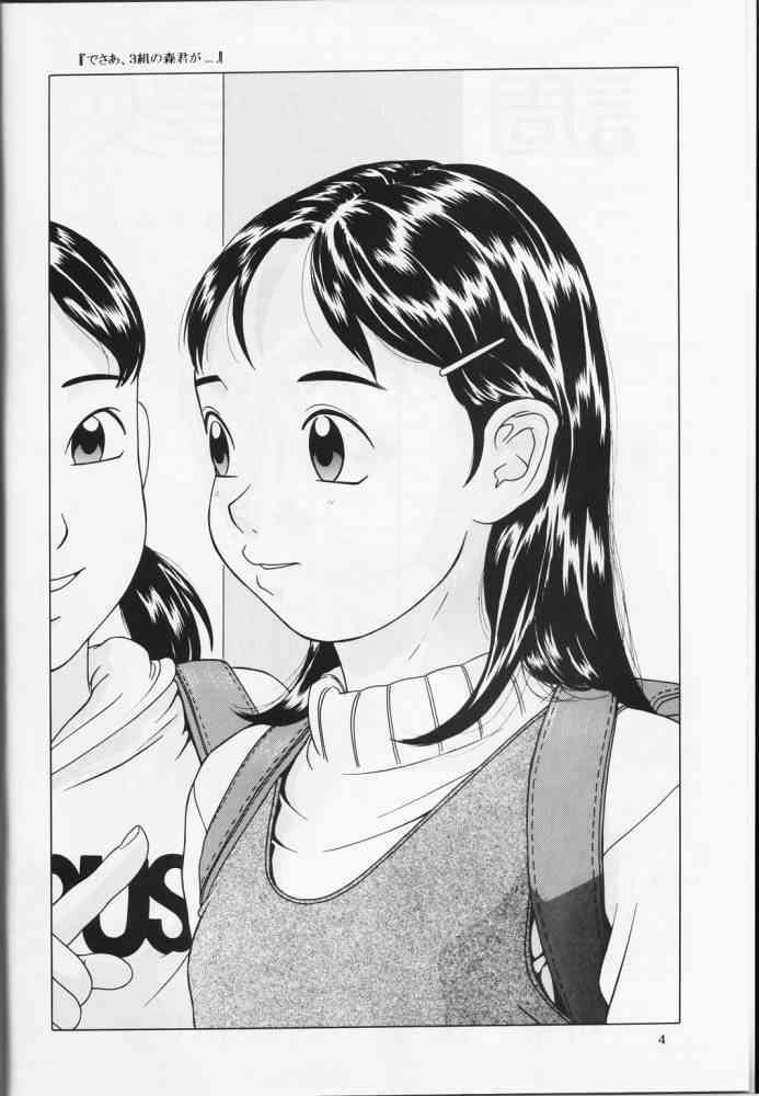 Haitoku no Fusetsu page 5 full