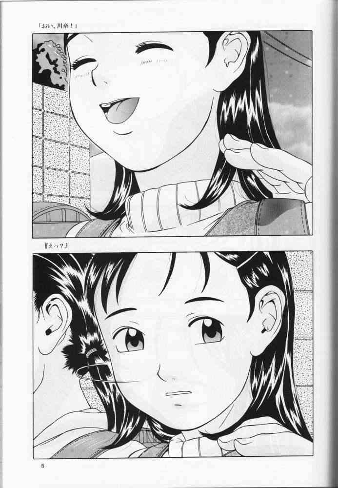 Haitoku no Fusetsu page 6 full