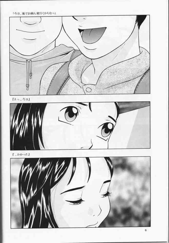 Haitoku no Fusetsu page 7 full