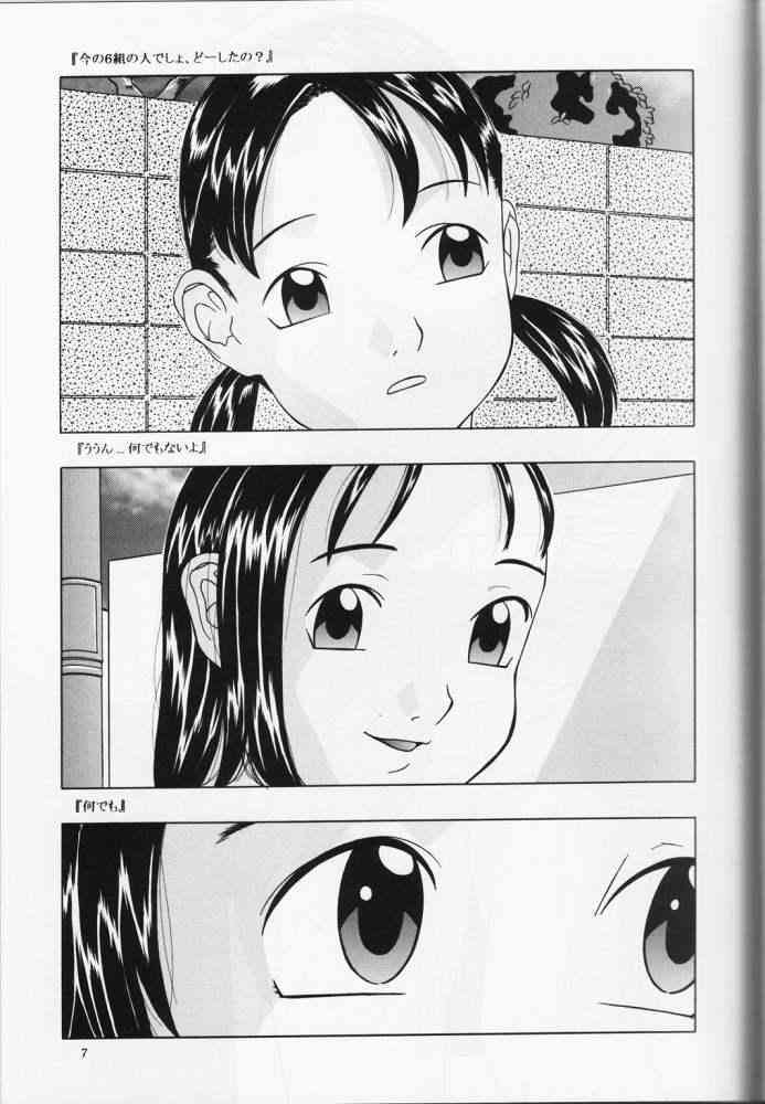 Haitoku no Fusetsu page 8 full