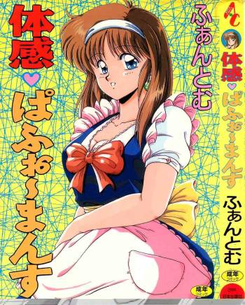 Taikan Performance cover
