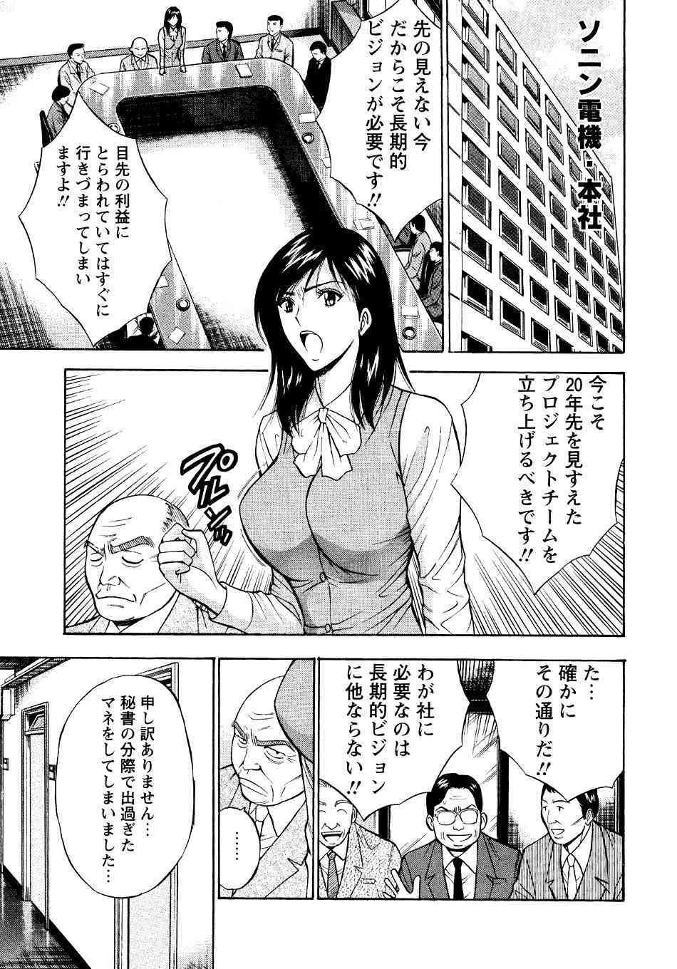 Sexual Harassment Man Vol. 04 page 7 full