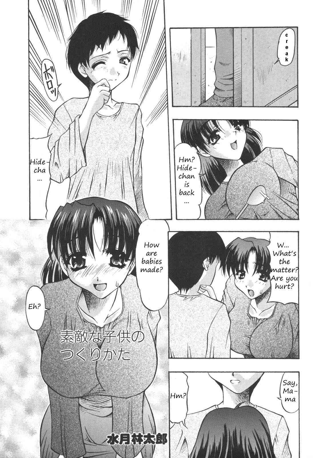 A Great Way to Make Babies page 1 full