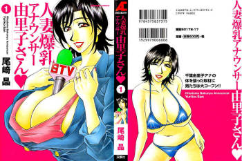 Hitoduma Bakunyuu Announcer Yuriko-san Vol. 1 cover
