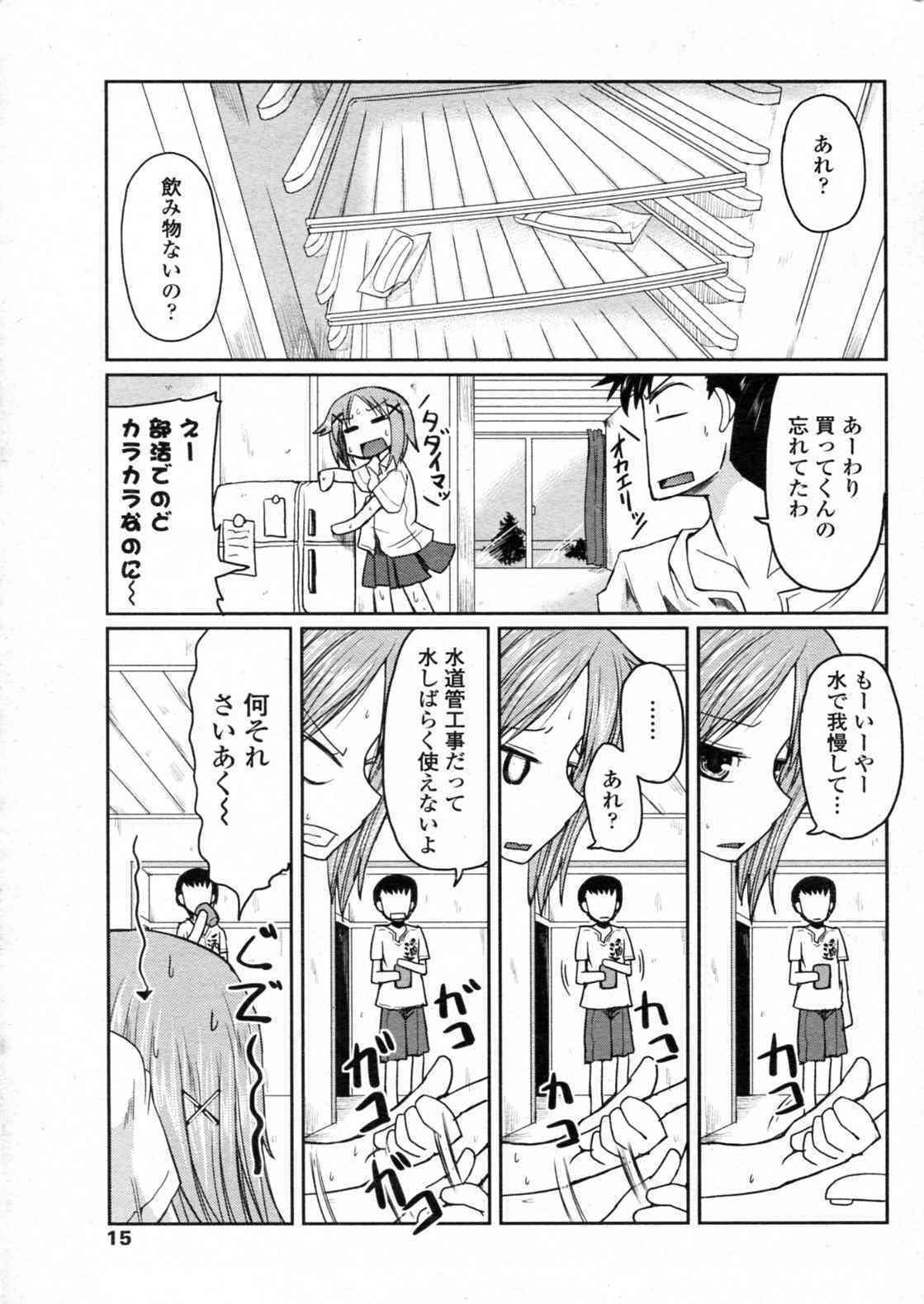 Wagaya no Kimari page 3 full