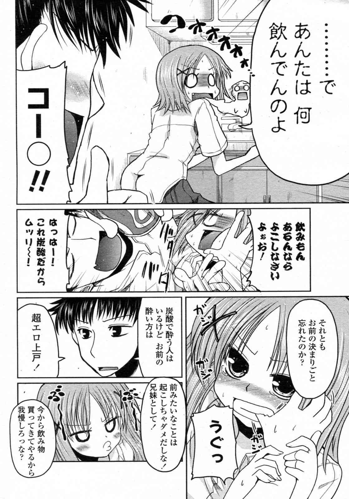 Wagaya no Kimari page 4 full