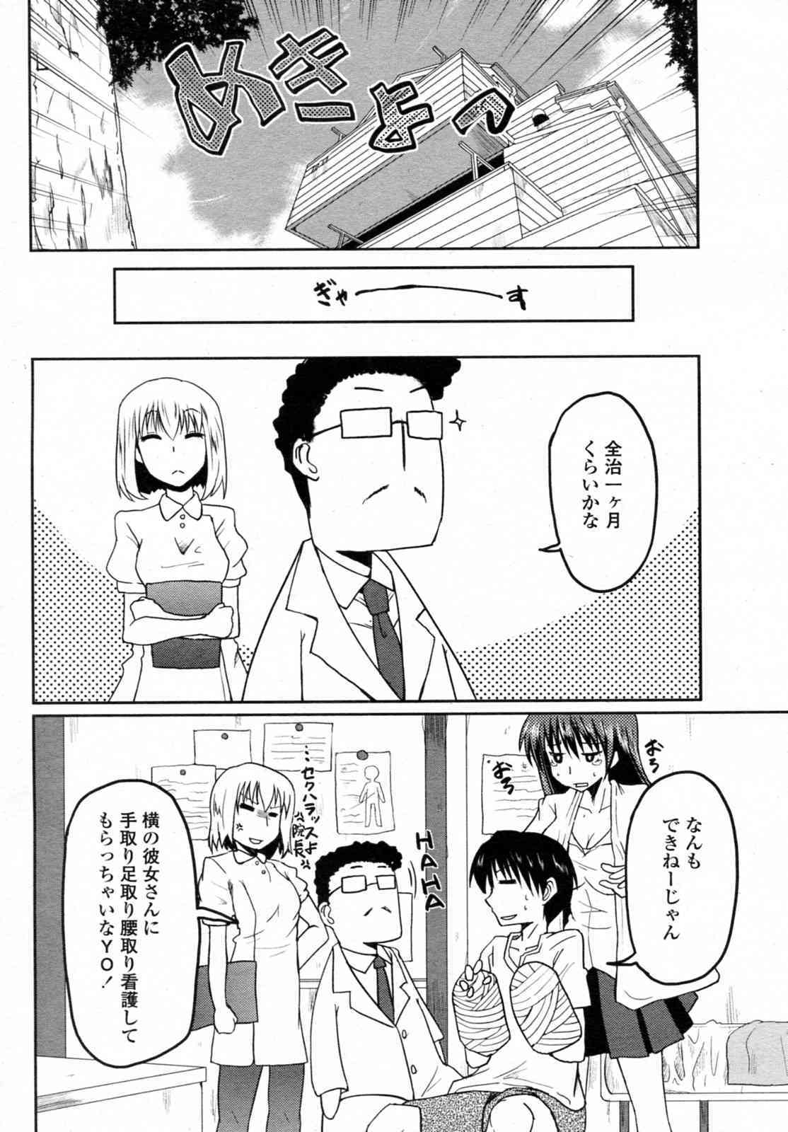 Mini Love page 4 full