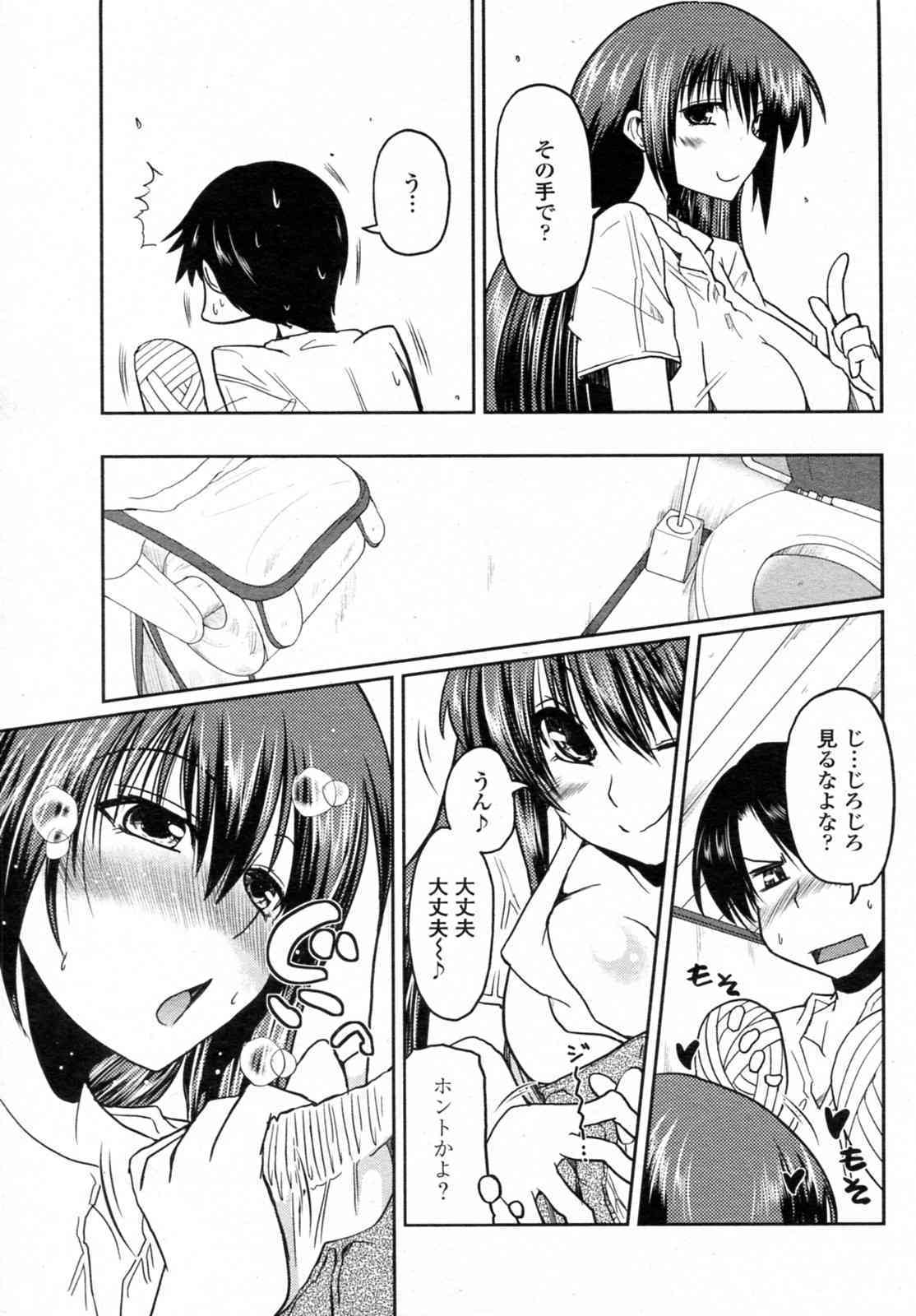 Mini Love page 7 full