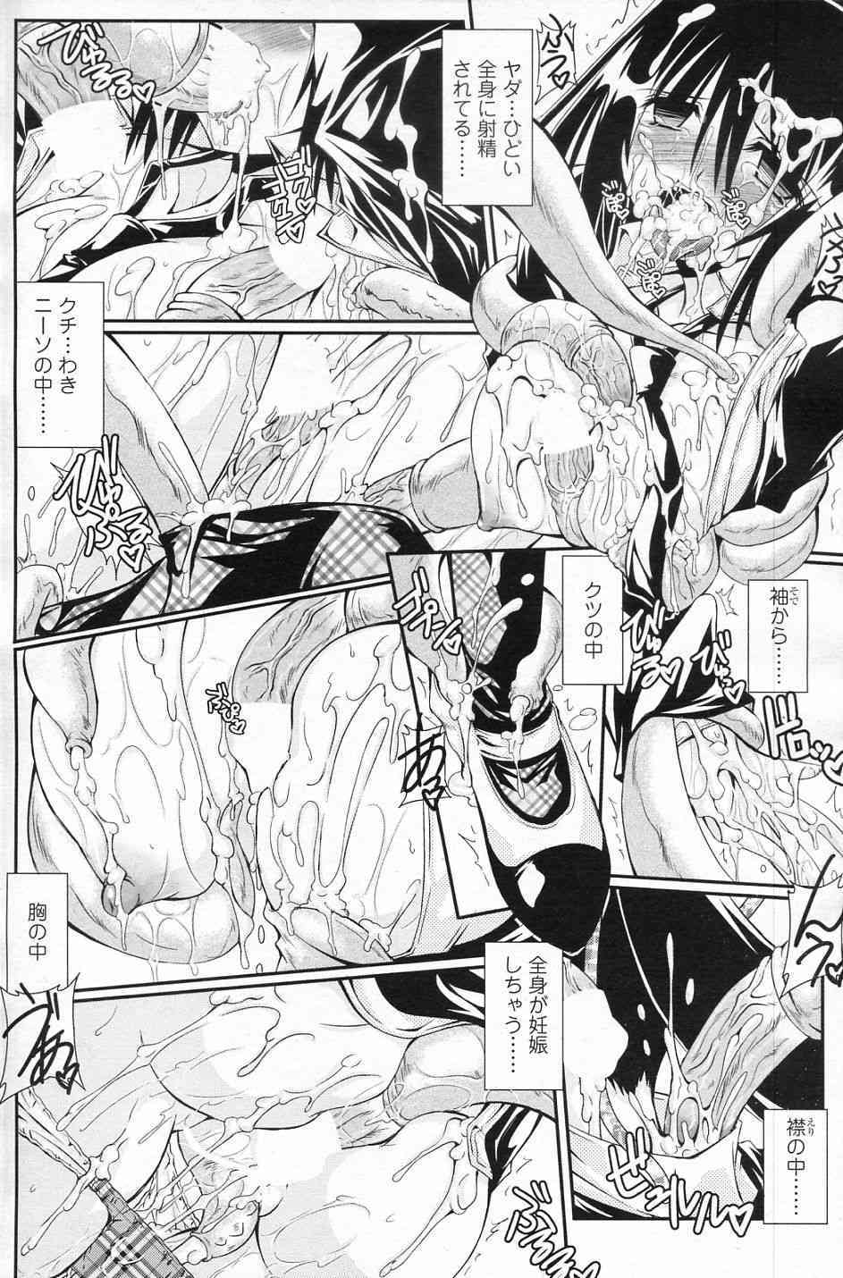 Misshitsu nite page 10 full