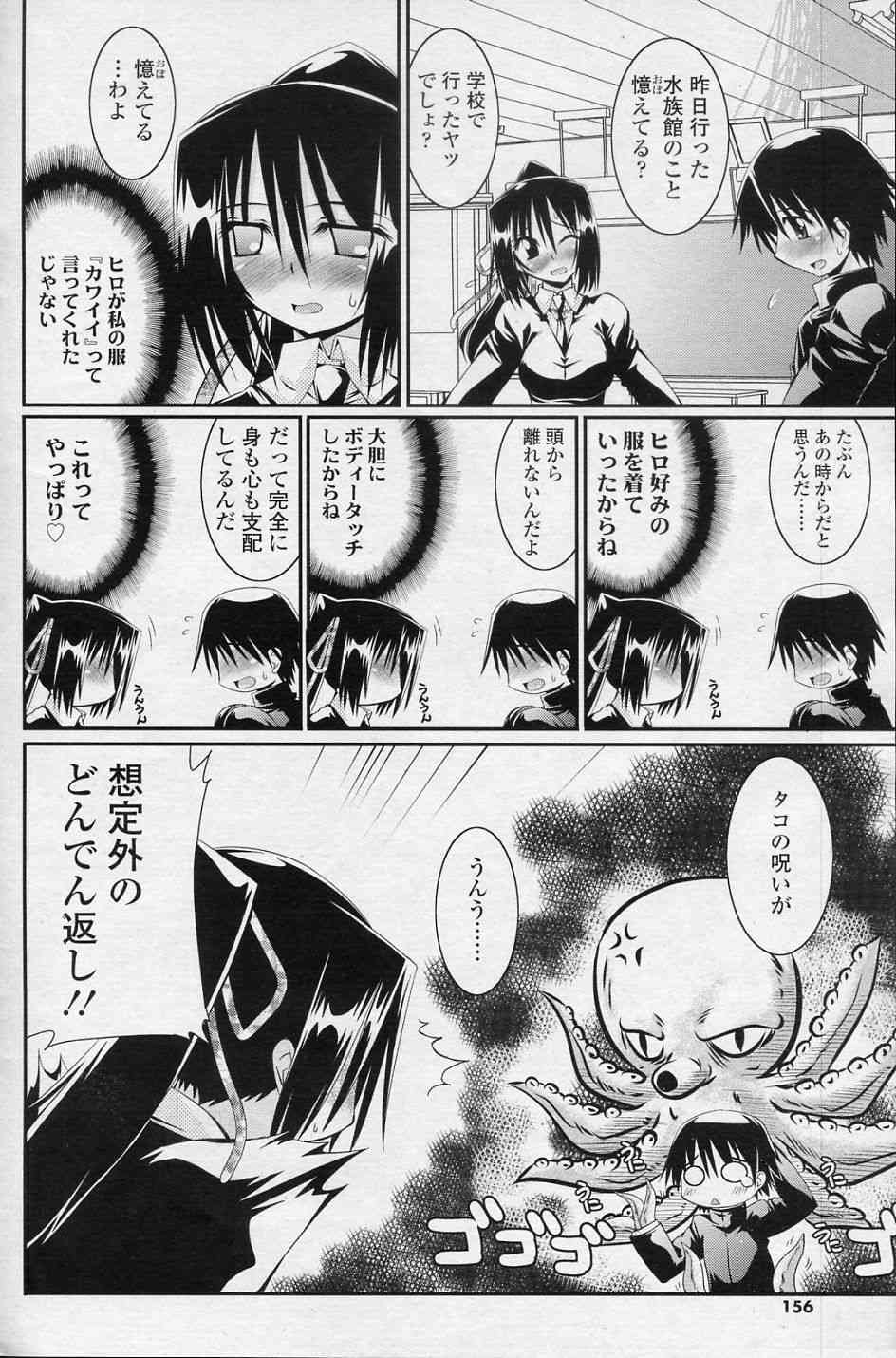 Misshitsu nite page 2 full