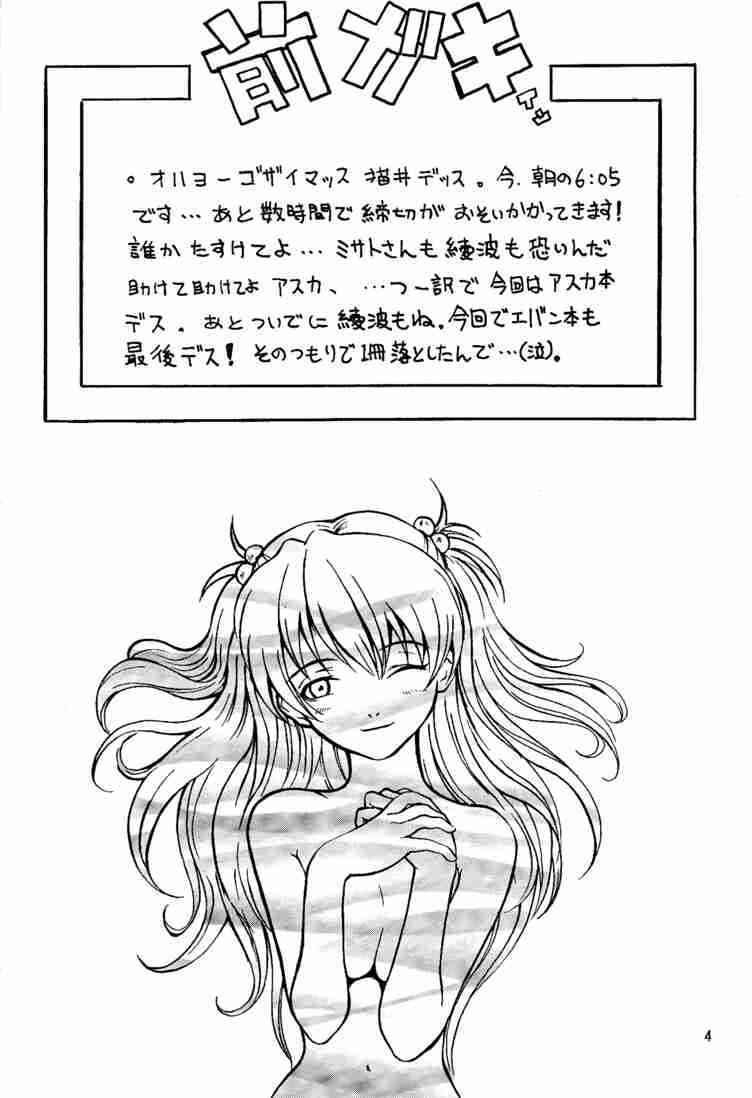 Wonderful World page 3 full